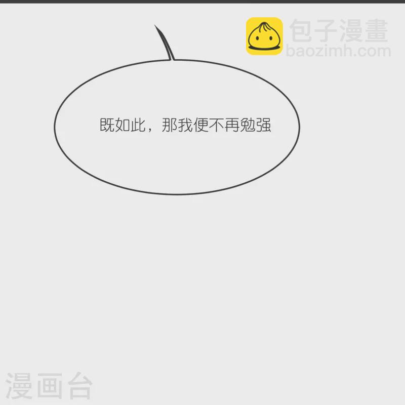 第136话 骨珀石-第140话