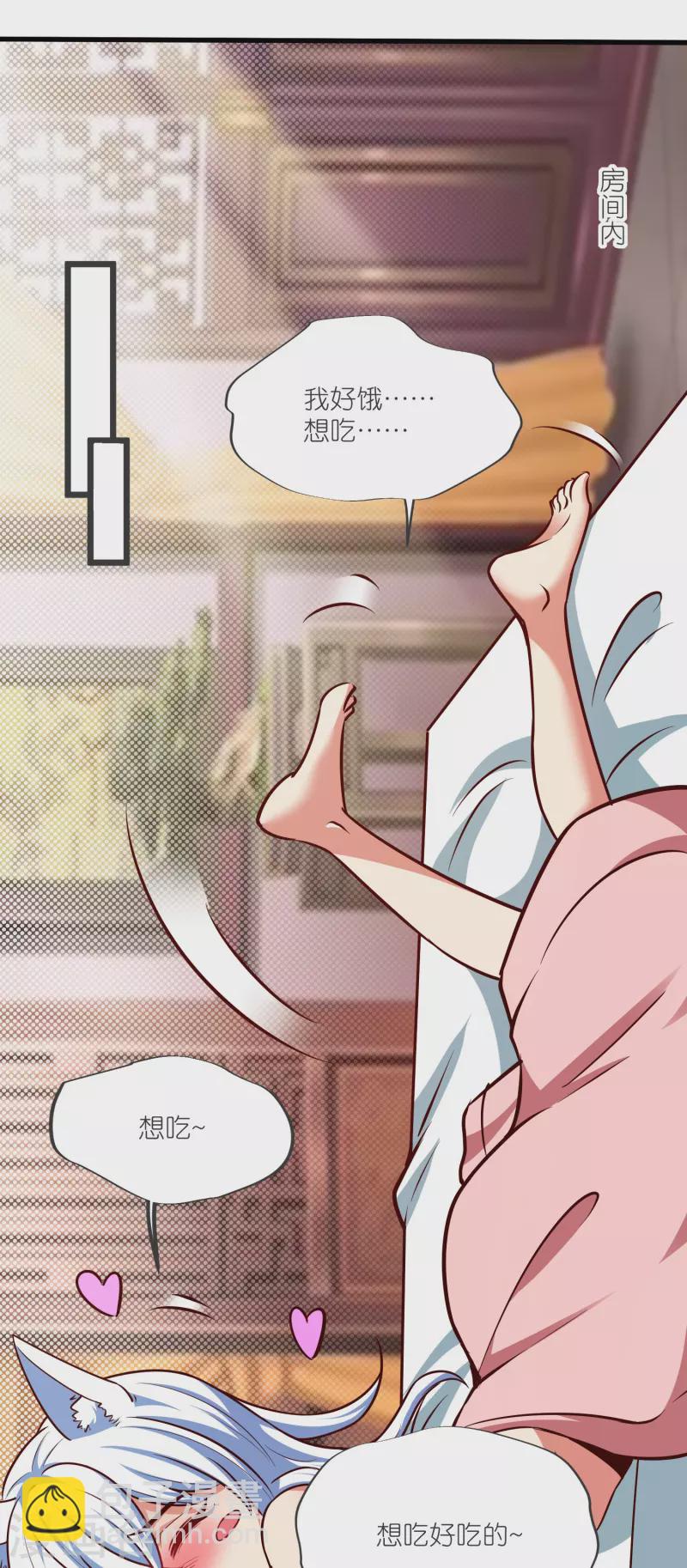 第136话 骨珀石-第140话