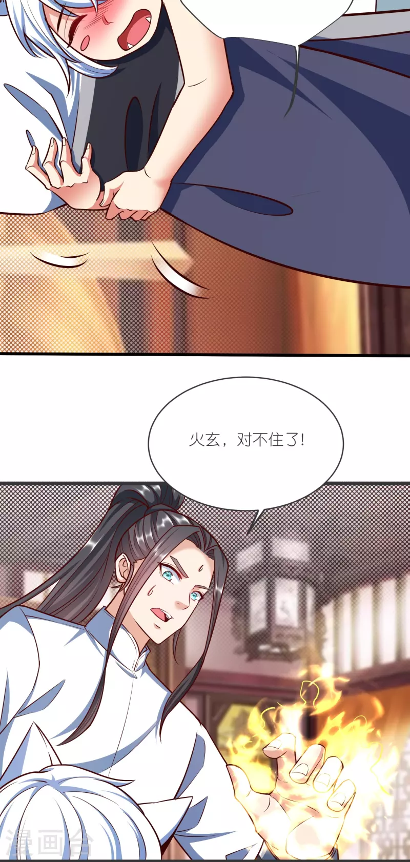 第136话 骨珀石-第140话