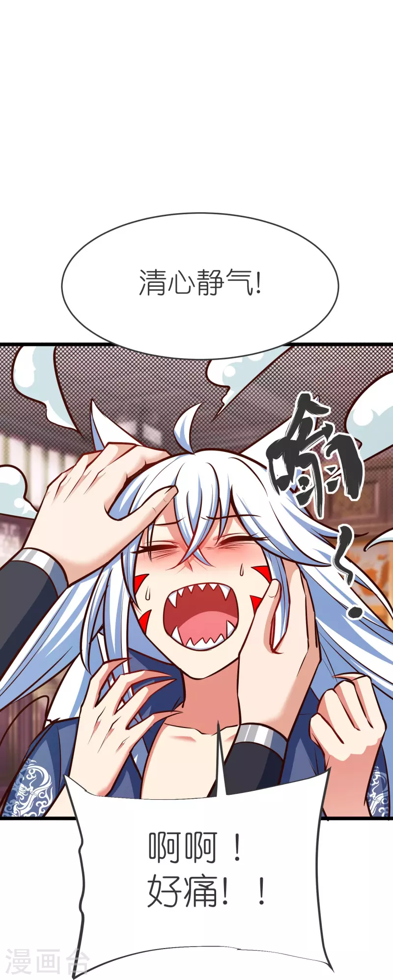 第136话 骨珀石-第140话