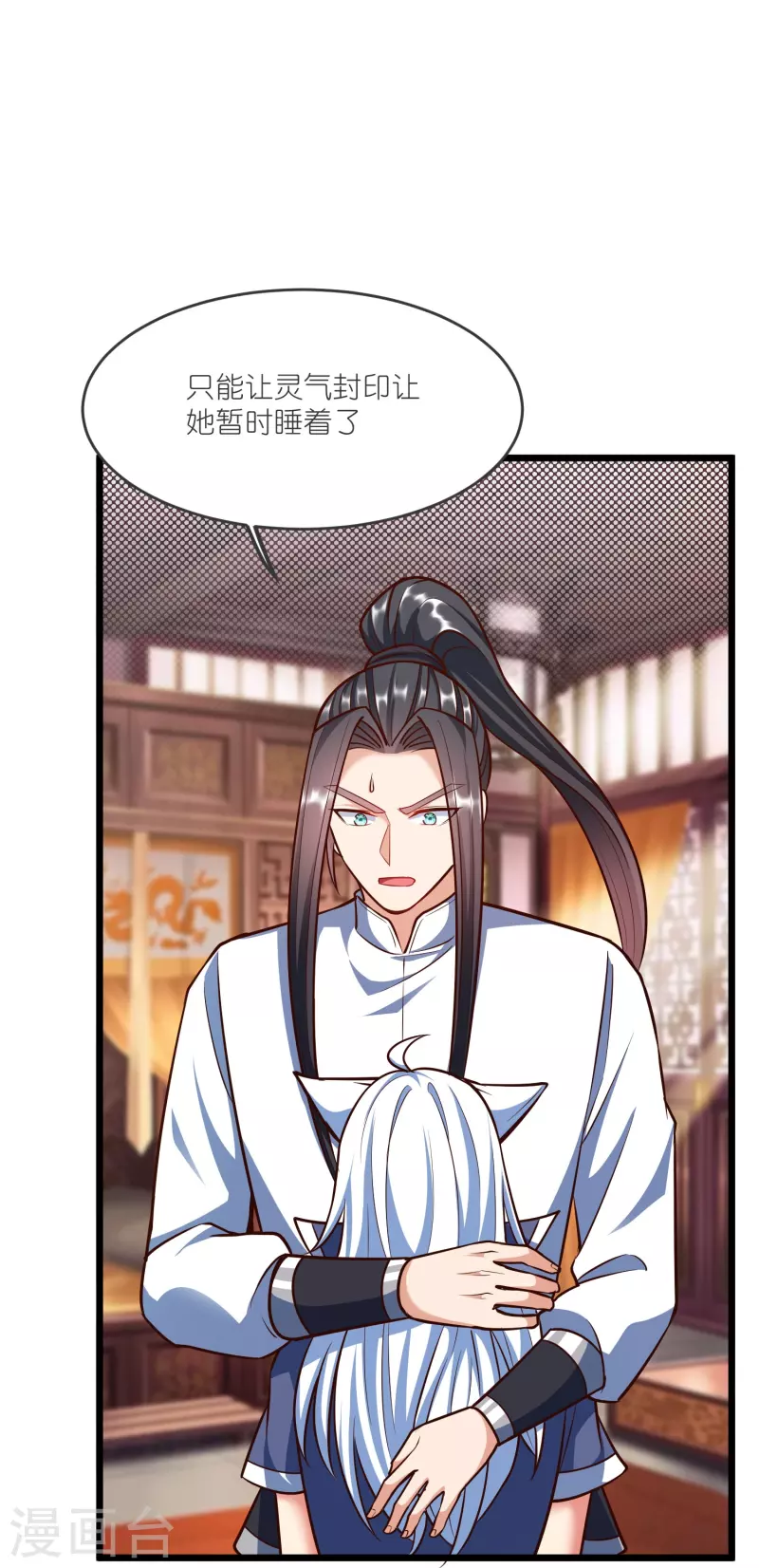 第136话 骨珀石-第140话