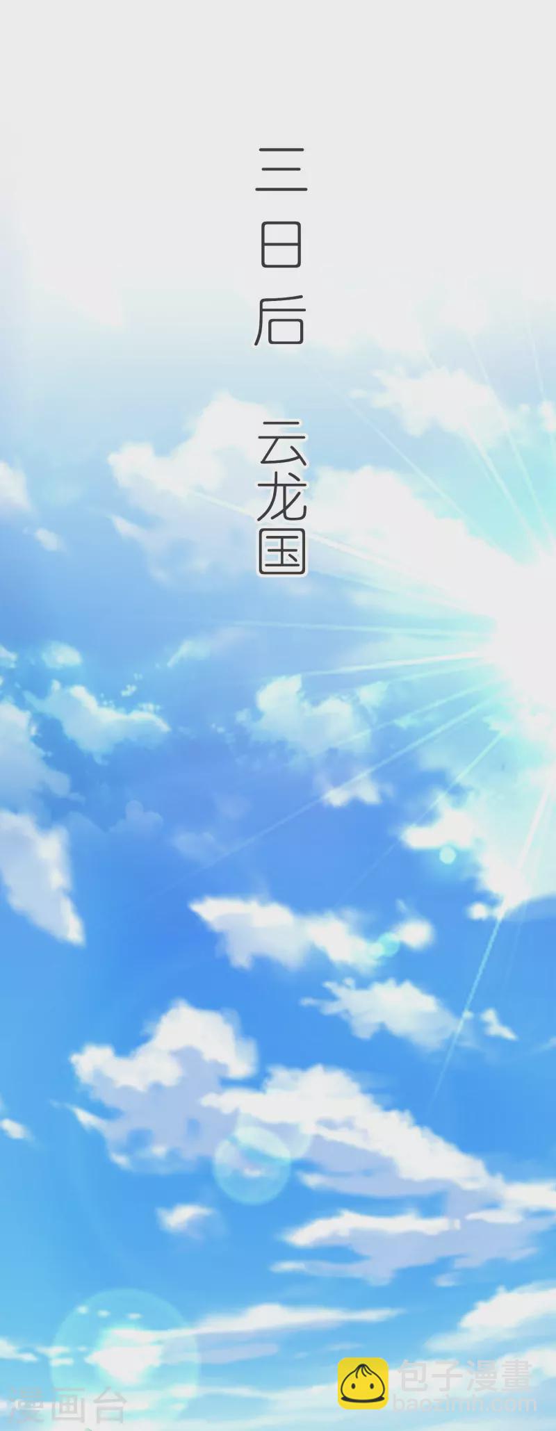 第136话 骨珀石-第140话