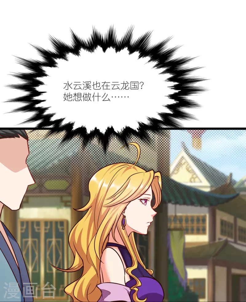 第136话 骨珀石-第140话