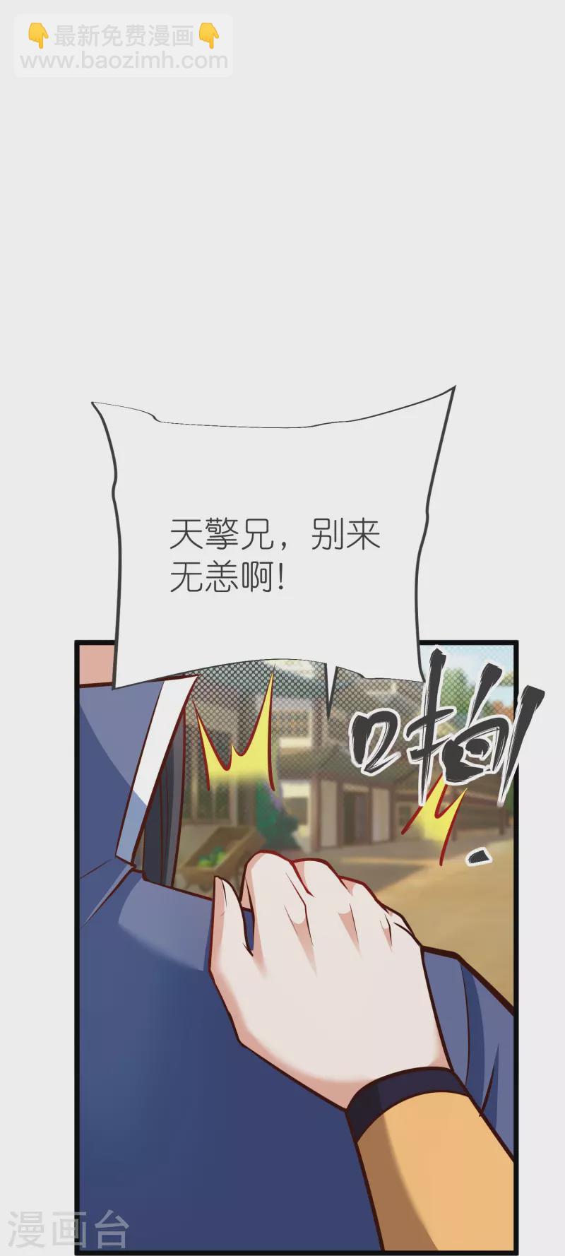 第136话 骨珀石-第140话