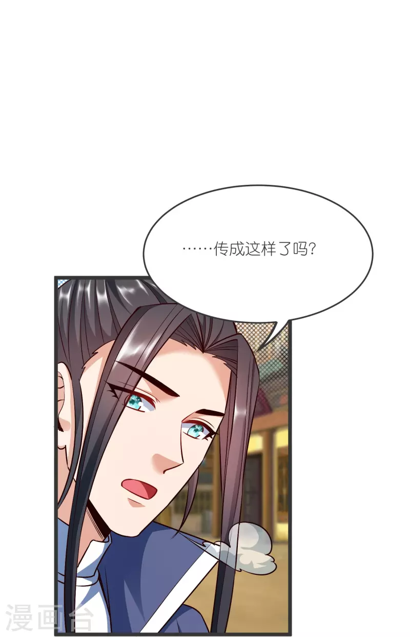 第136话 骨珀石-第140话