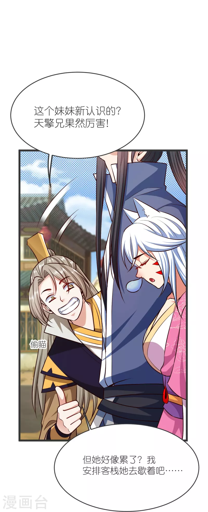 第136话 骨珀石-第140话