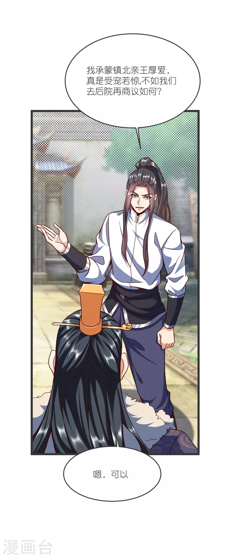 第136话 骨珀石-第140话
