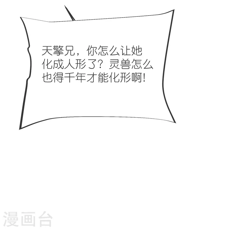 第136话 骨珀石-第140话