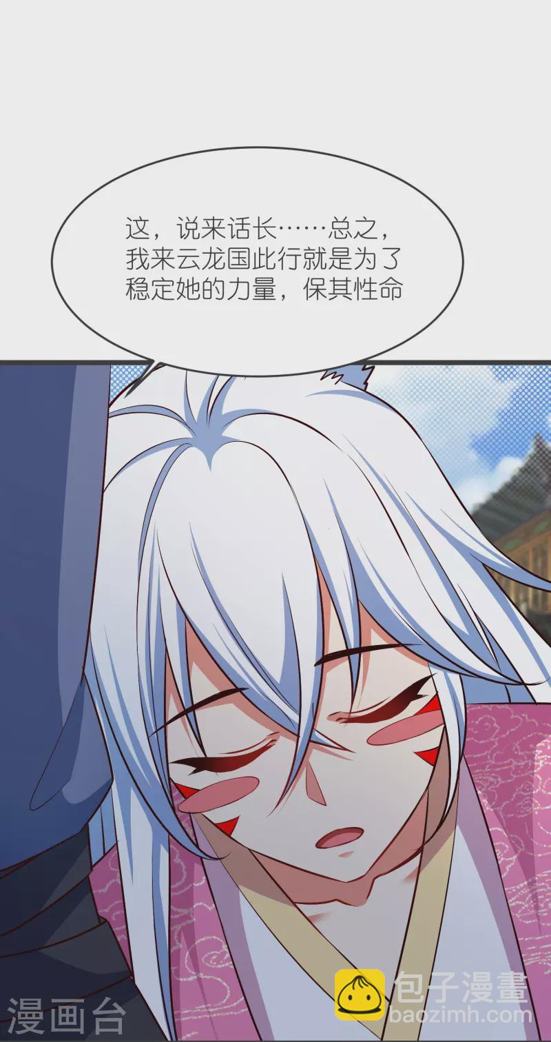 第136话 骨珀石-第140话