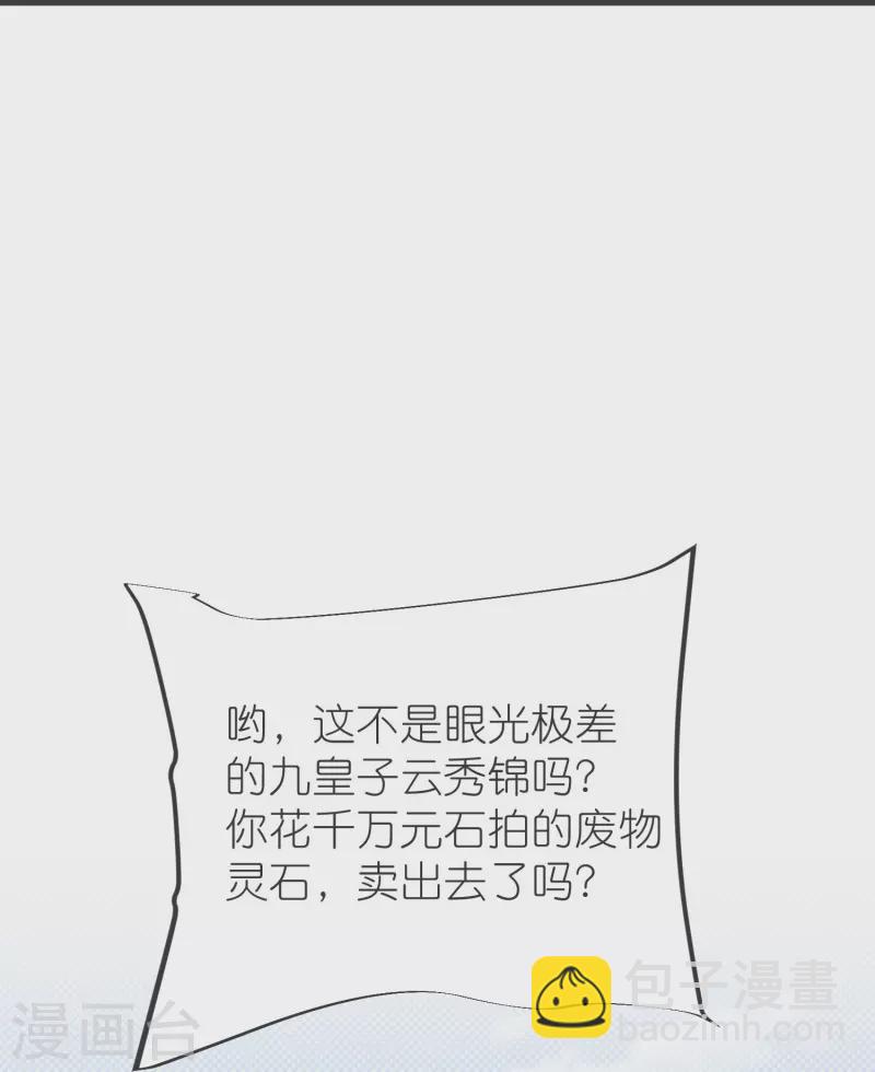 第136话 骨珀石-第140话
