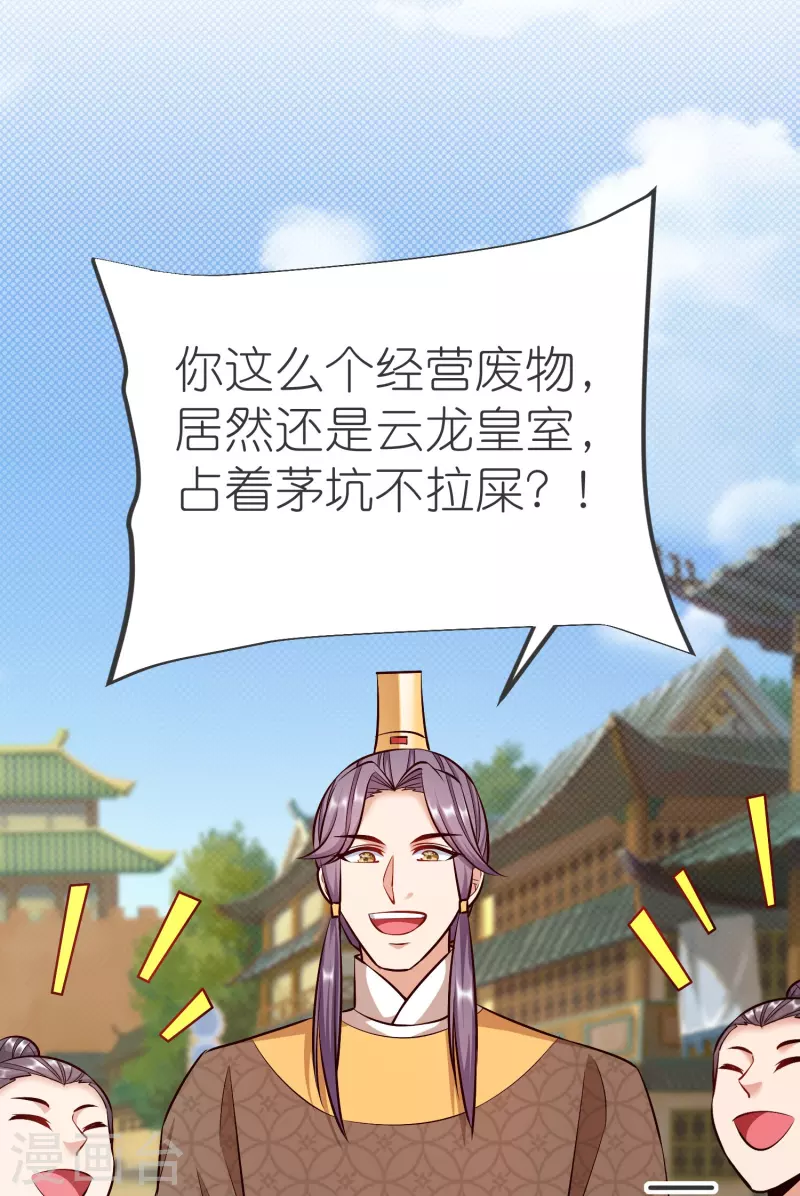 第136话 骨珀石-第140话