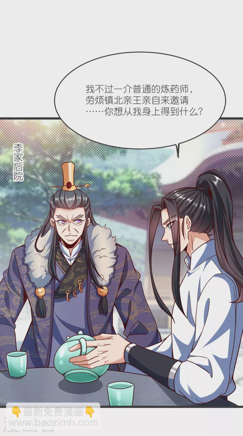 第136话 骨珀石-第140话