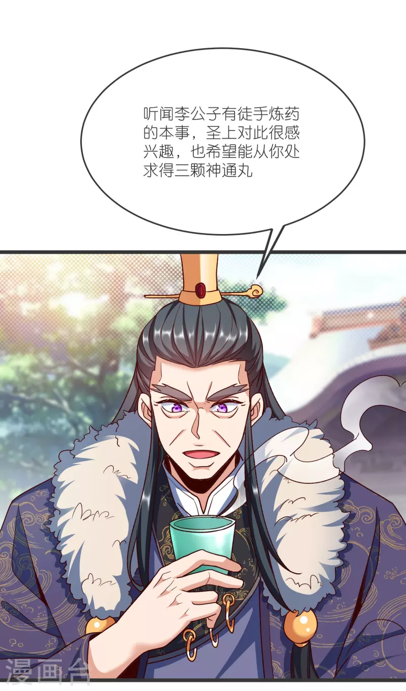 第136话 骨珀石-第140话