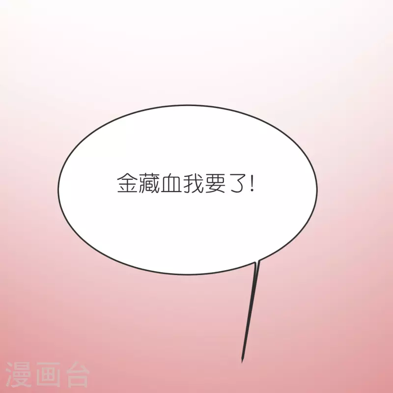 第138话 五皇子云长澜-第142话