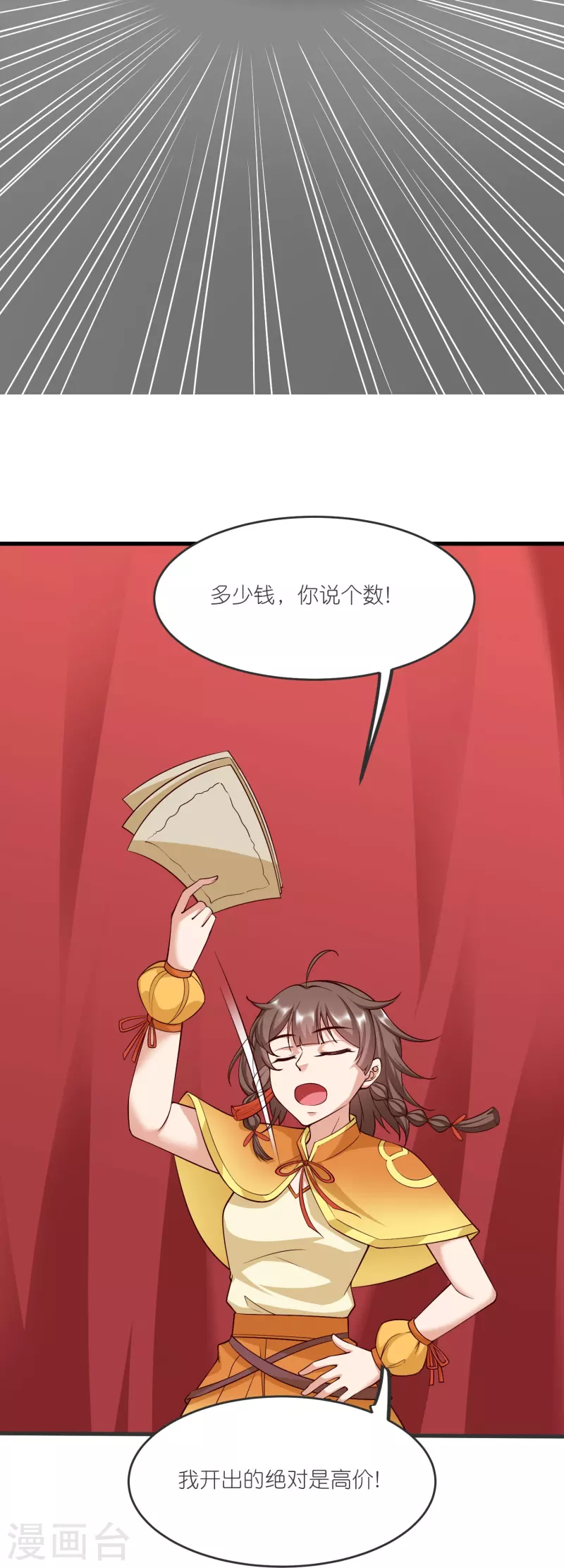 第138话 五皇子云长澜-第142话