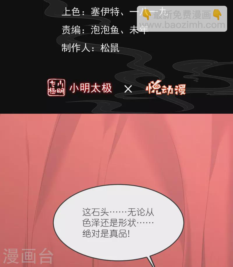 第138话 五皇子云长澜-第142话