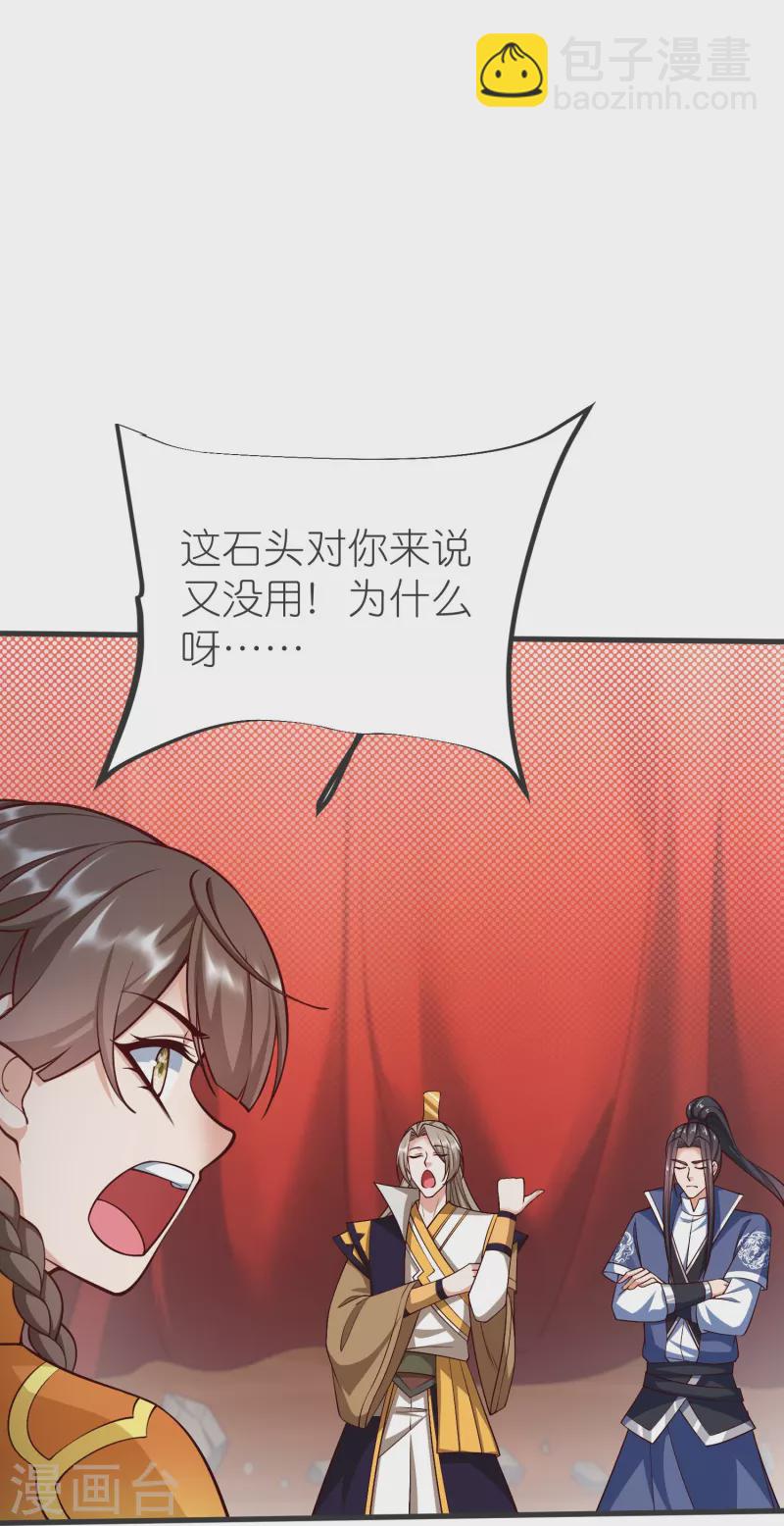 第138话 五皇子云长澜-第142话