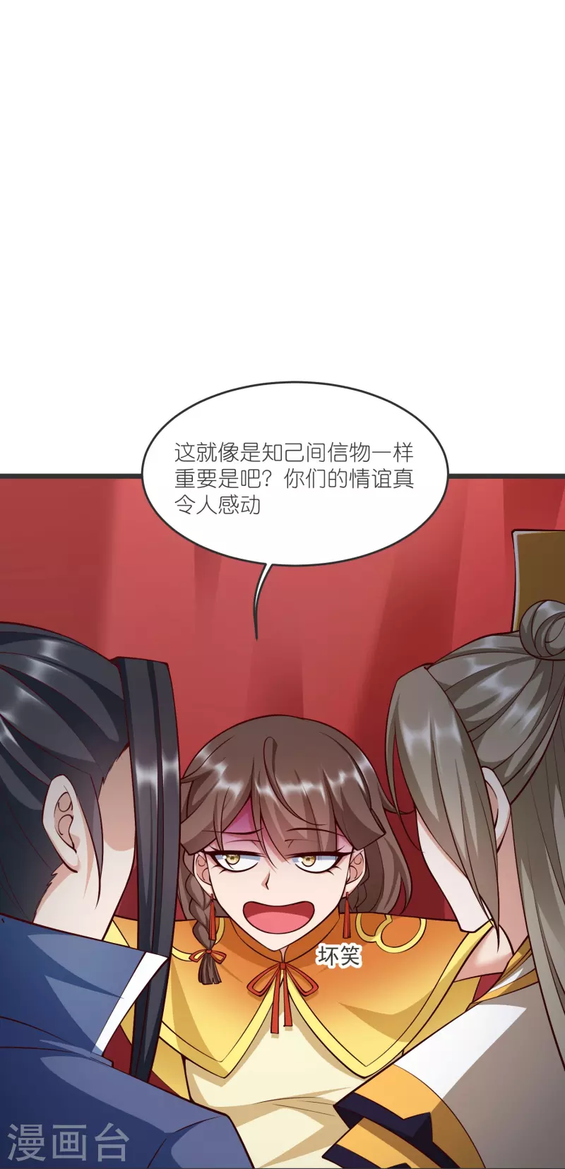 第138话 五皇子云长澜-第142话