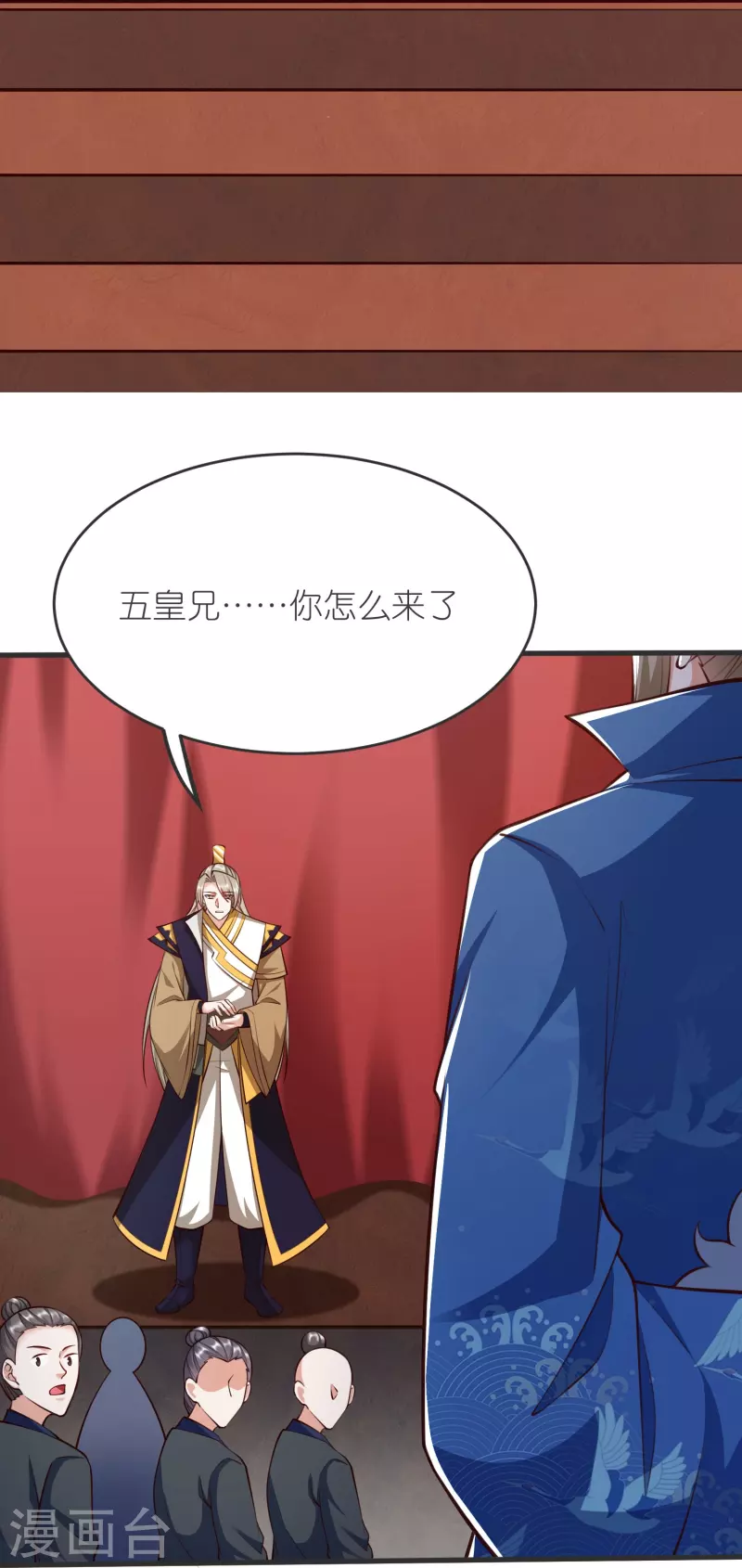 第138话 五皇子云长澜-第142话