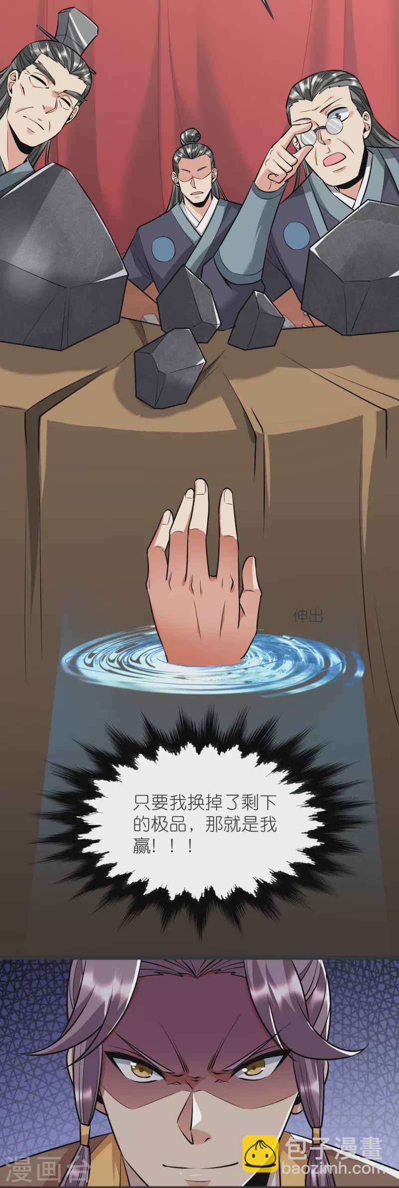 第138话 五皇子云长澜-第142话