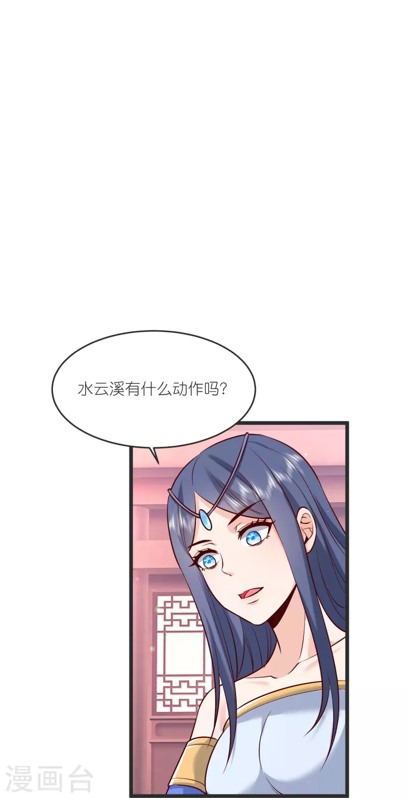 第140话 迫近的危机-第144话