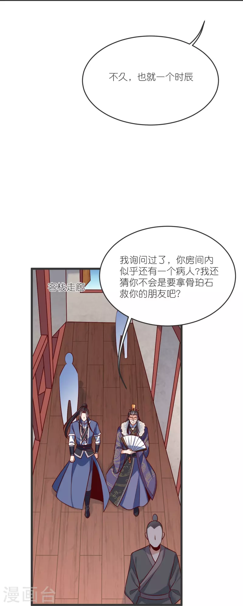 第140话 迫近的危机-第144话