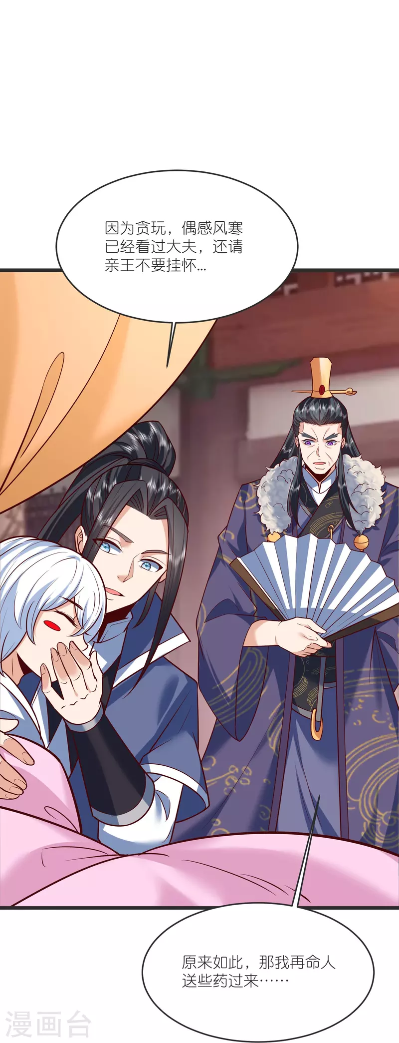 第140话 迫近的危机-第144话