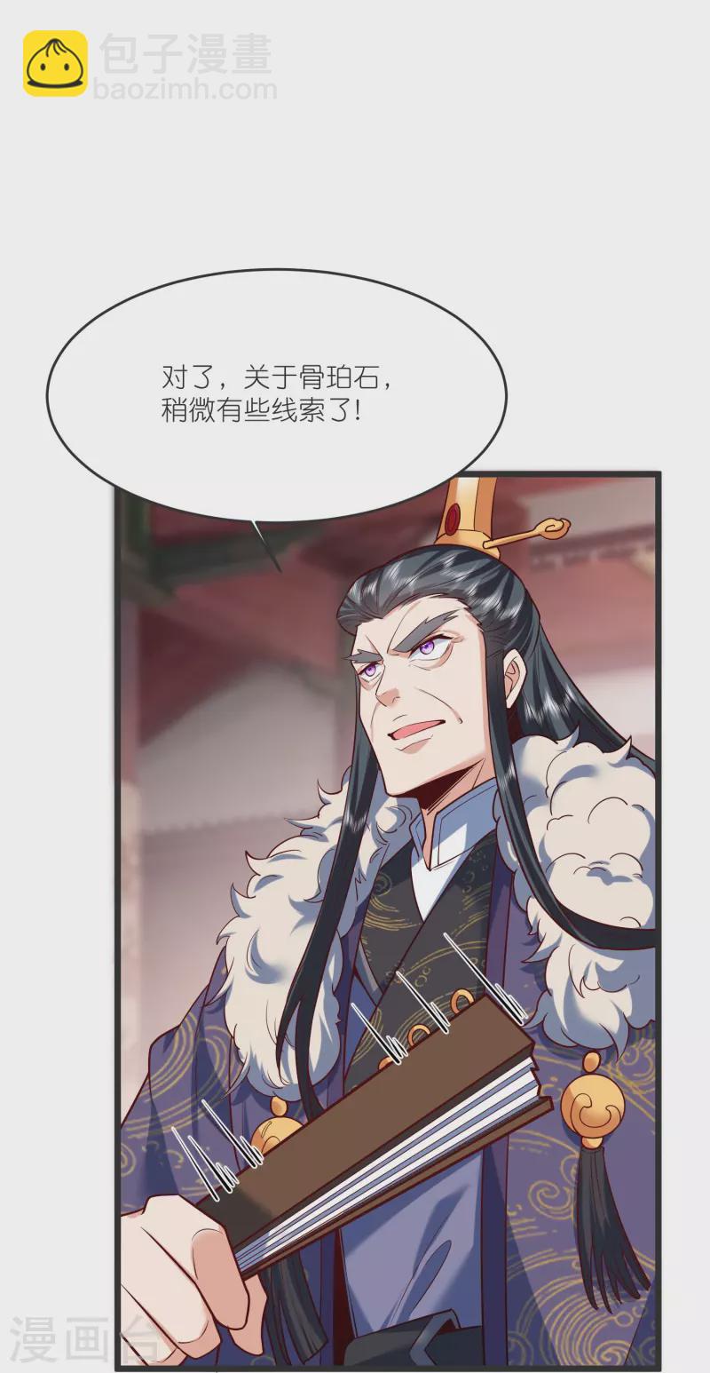 第140话 迫近的危机-第144话