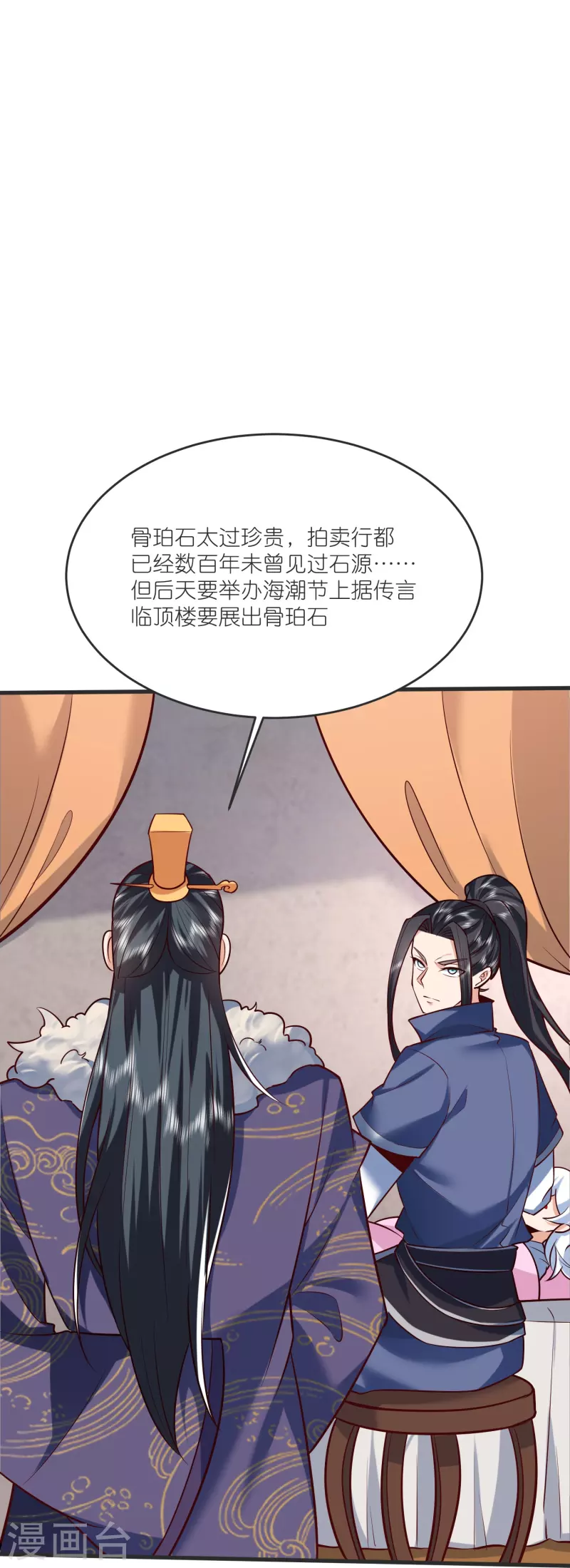 第140话 迫近的危机-第144话
