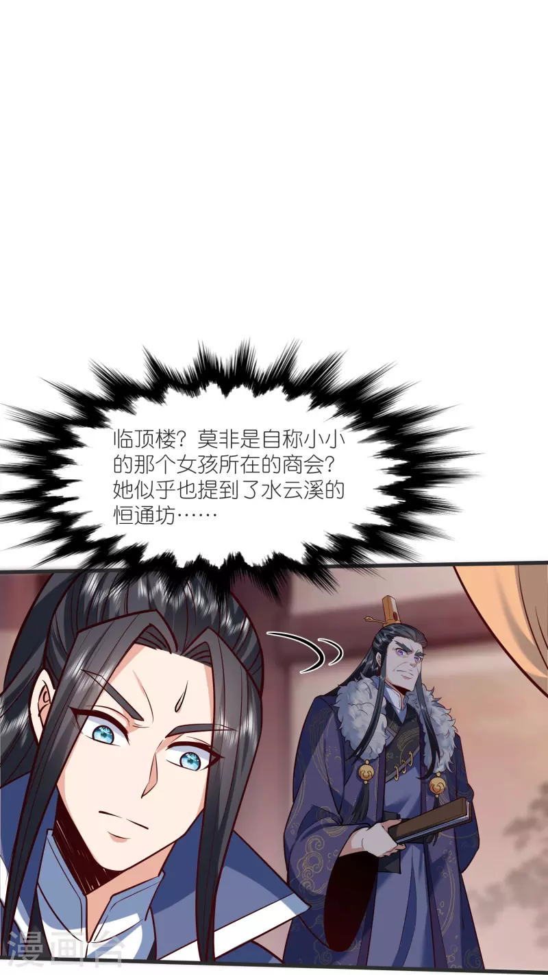 第140话 迫近的危机-第144话