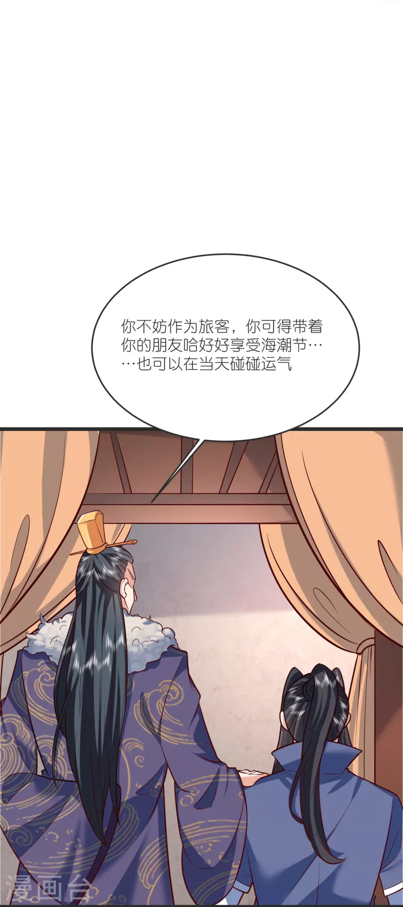 第140话 迫近的危机-第144话