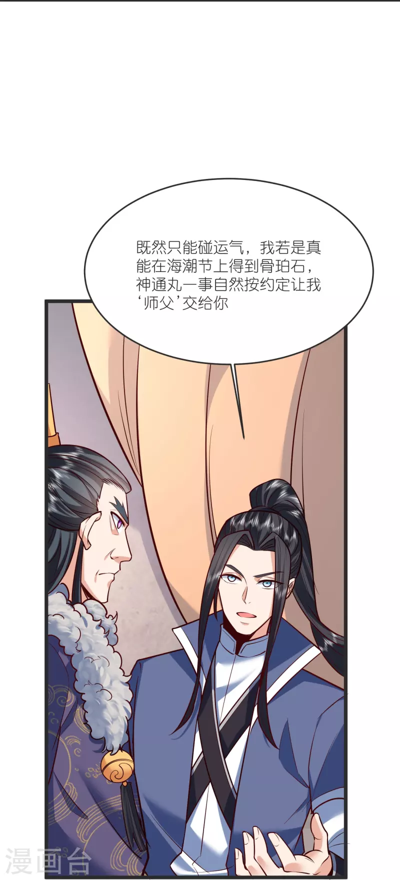 第140话 迫近的危机-第144话