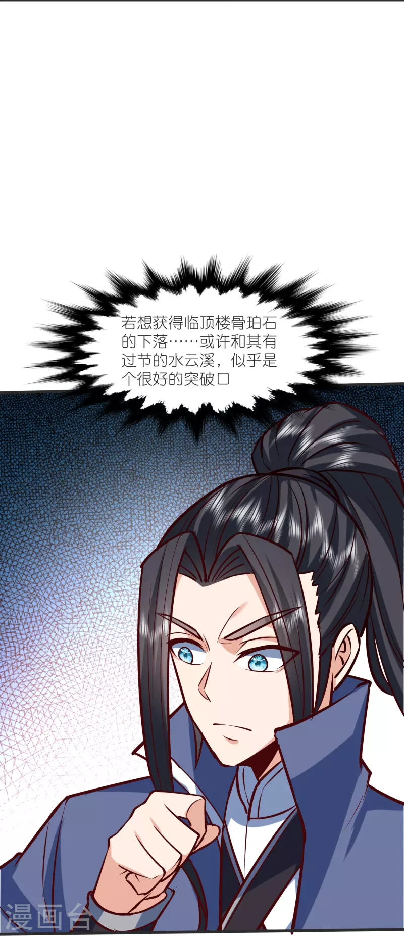第140话 迫近的危机-第144话