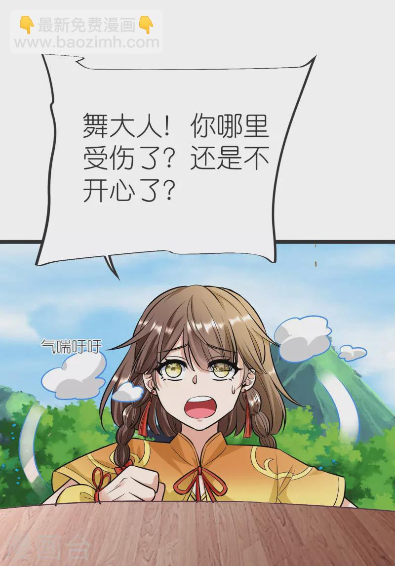第140话 迫近的危机-第144话