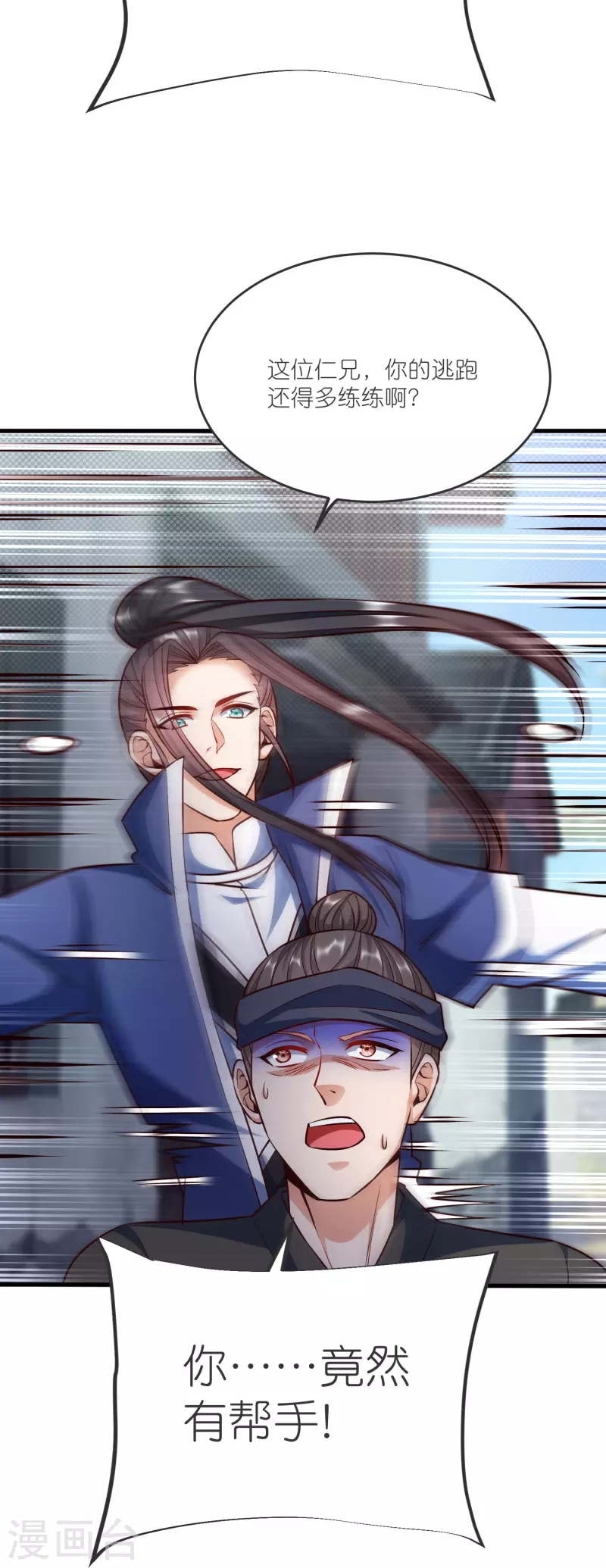 第140话 迫近的危机-第144话