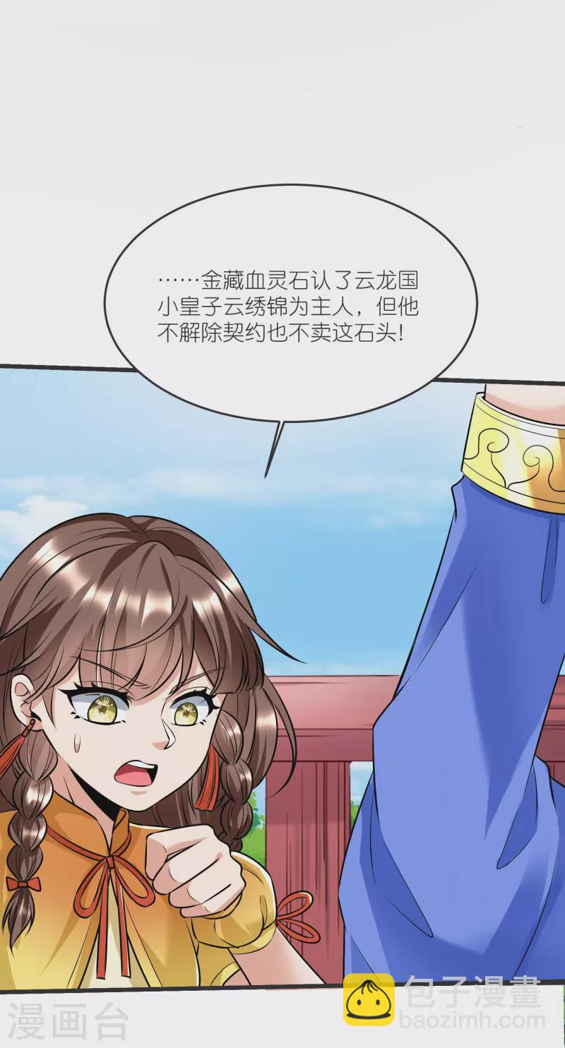 第140话 迫近的危机-第144话