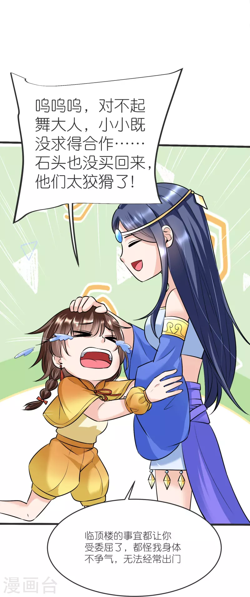 第140话 迫近的危机-第144话