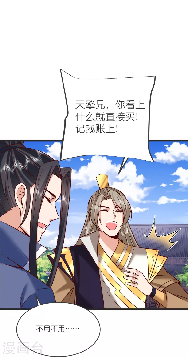 第142话 海潮节(1/2)-第146话