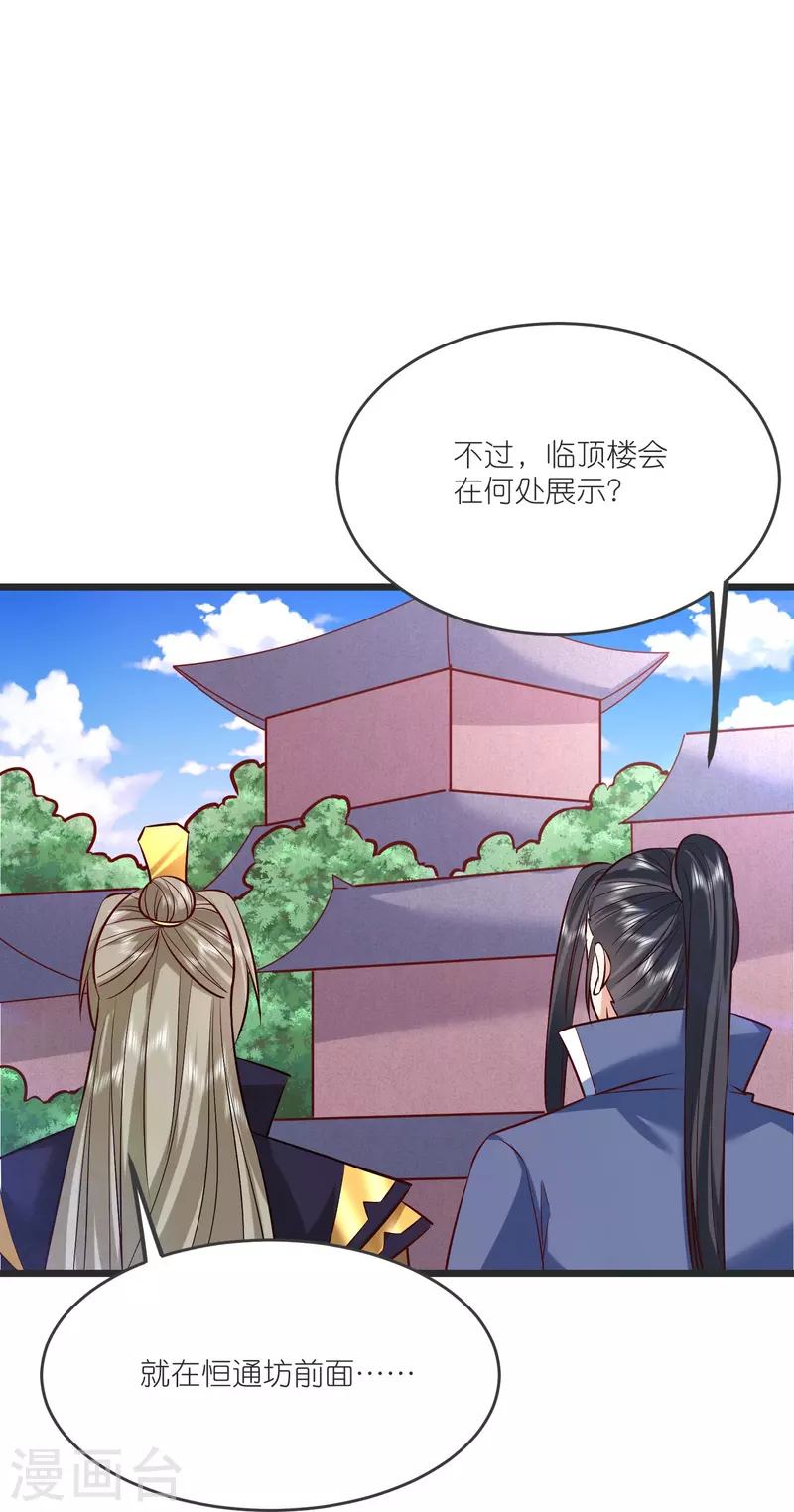 第142话 海潮节(1/2)-第146话