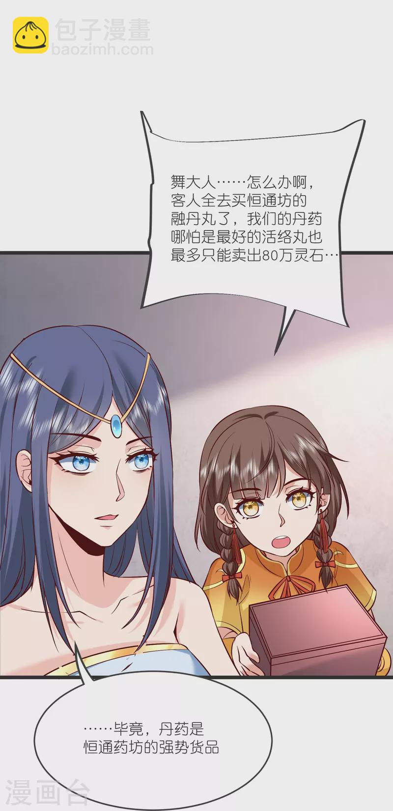 第142话 海潮节(1/2)-第146话
