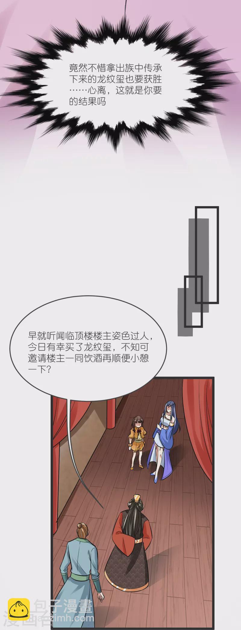 第142话 海潮节(1/2)-第146话