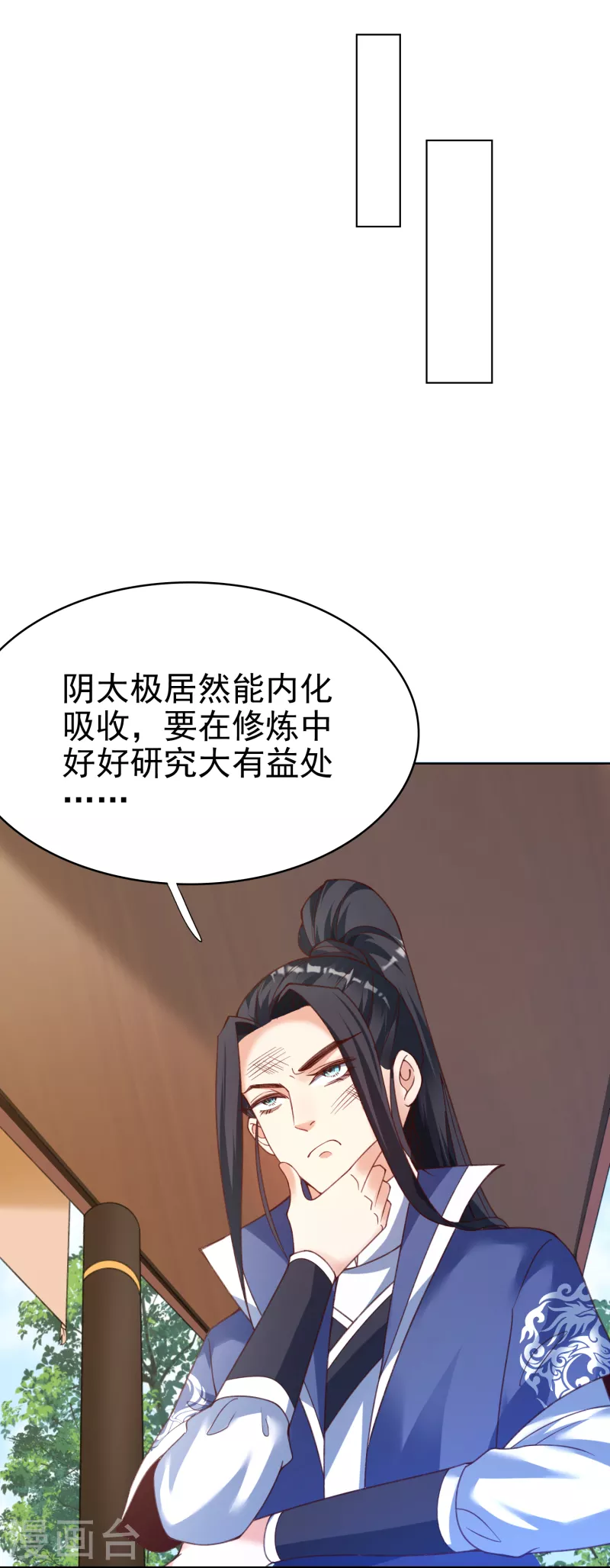 第14话 临阵突破-第16话