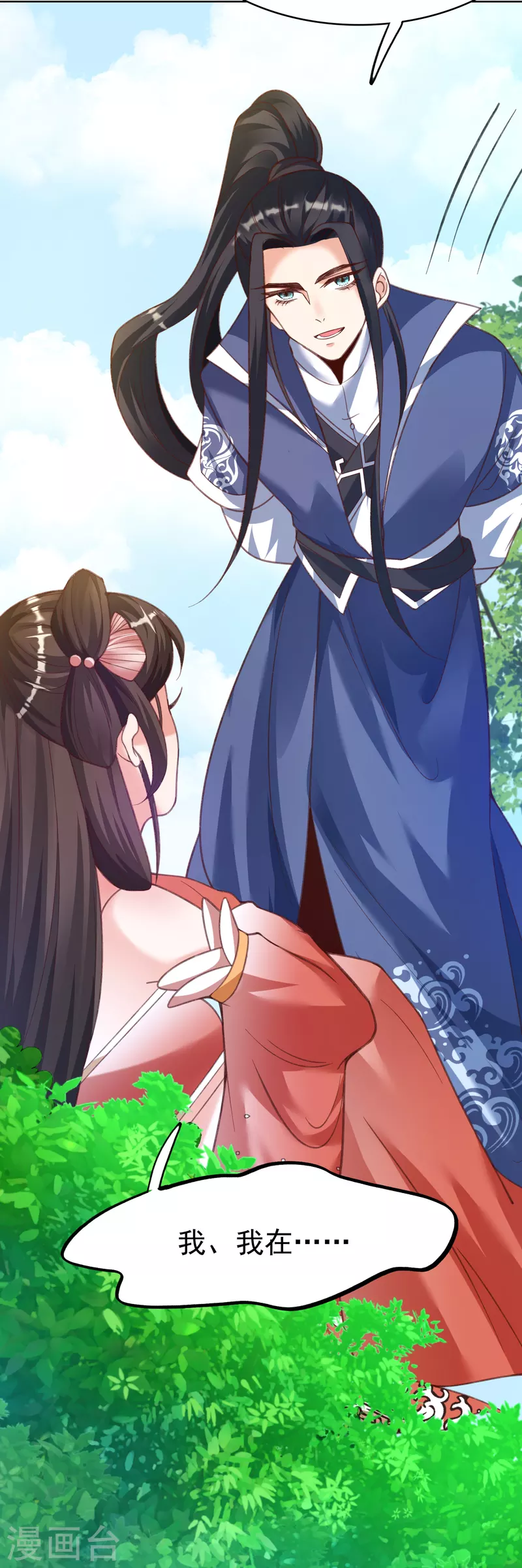 第14话 临阵突破-第16话