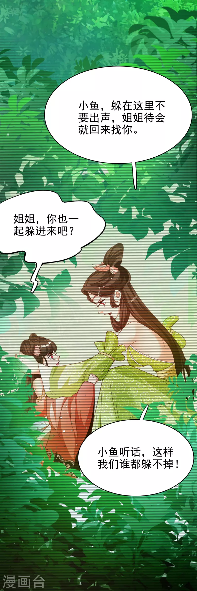 第14话 临阵突破-第16话