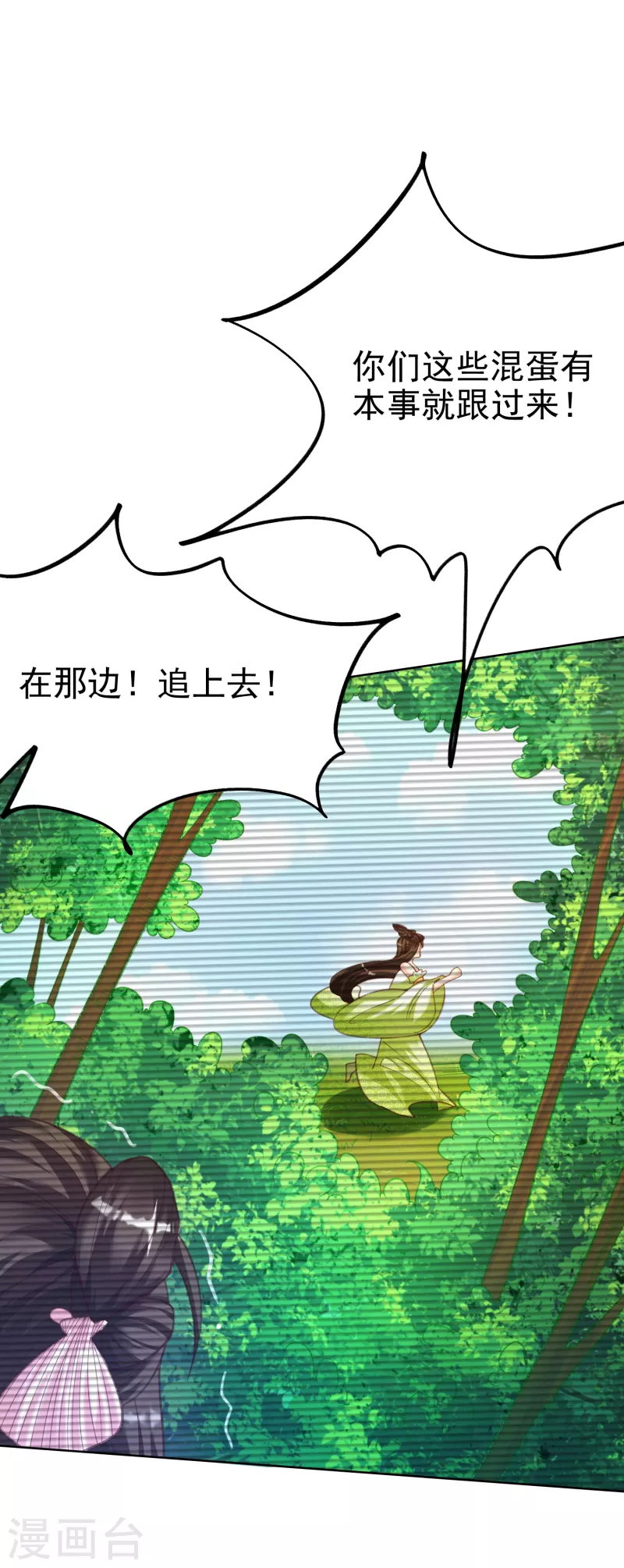 第14话 临阵突破-第16话