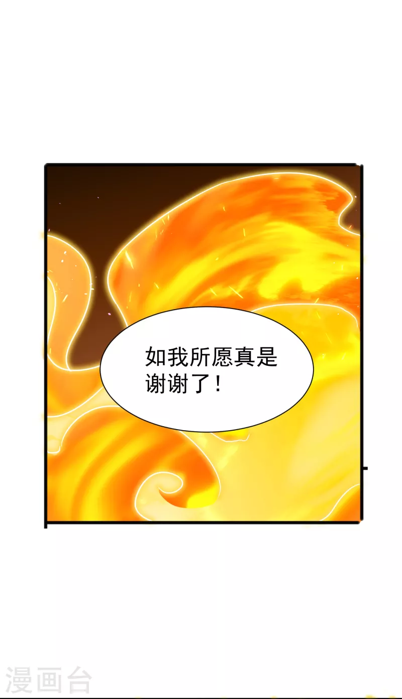 第14话 临阵突破-第16话