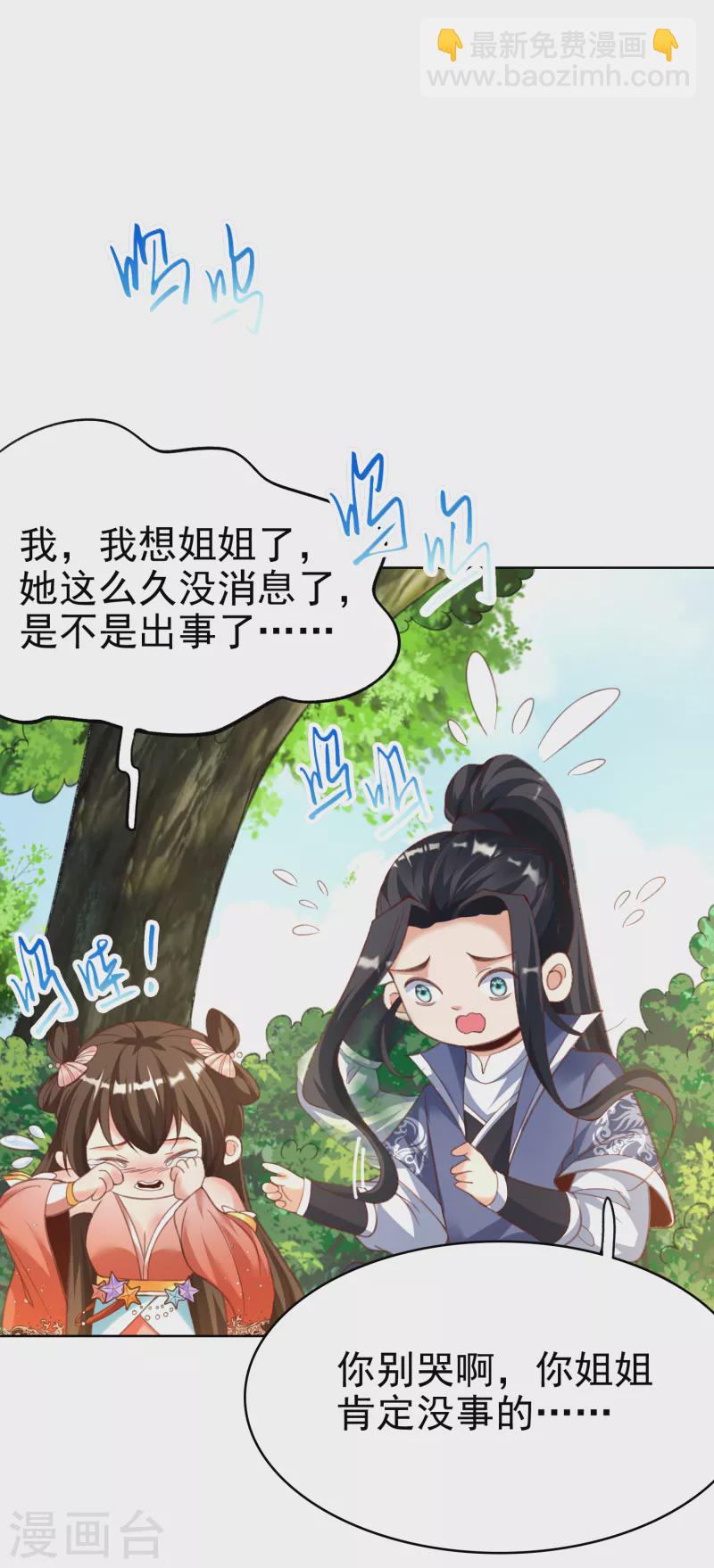 第14话 临阵突破-第16话