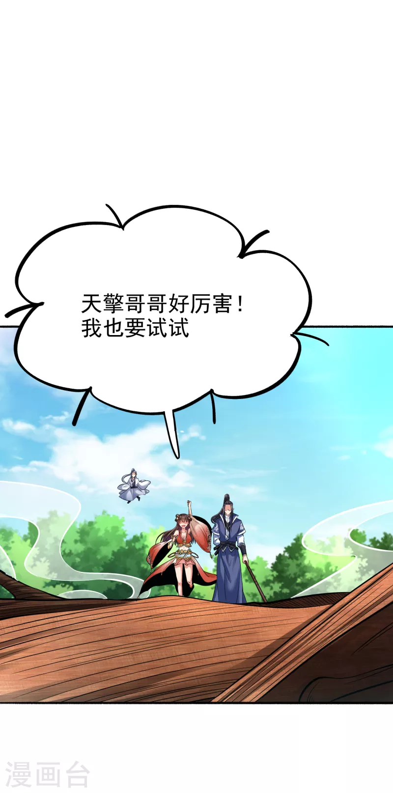 第14话 临阵突破-第16话
