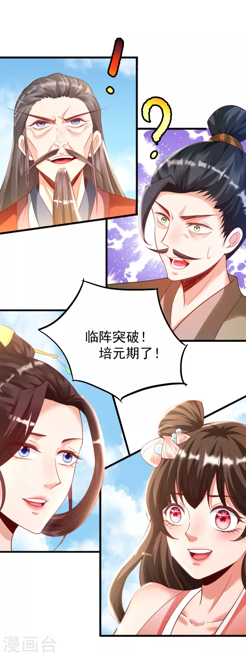 第14话 临阵突破-第16话