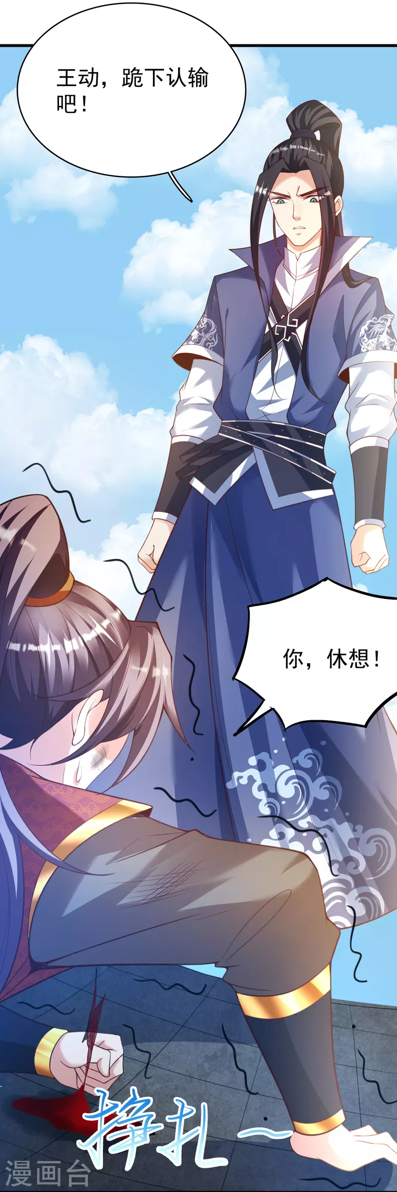 第14话 临阵突破-第16话
